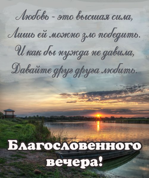 Православные пожелания спокойной ночи