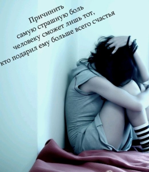 Открытки о несчастной любви