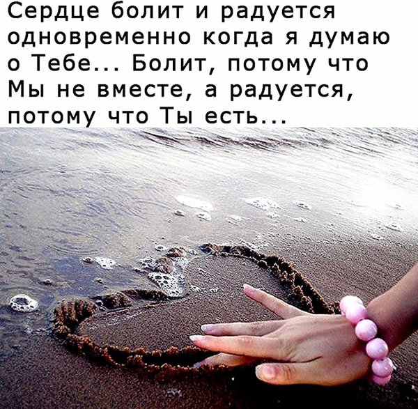 Живи сердцем цитаты