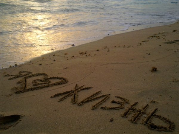 Счастье есть на песке