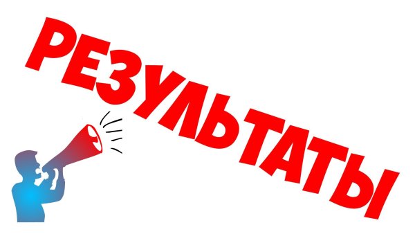Соревнования надпись