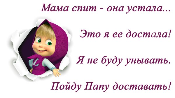 Смешные цитаты