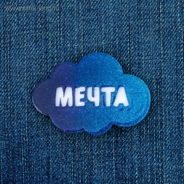 Мечта слово
