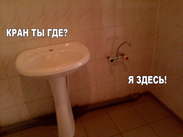 Евроремонт смешной