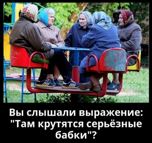 Крутятся серьезные бабки