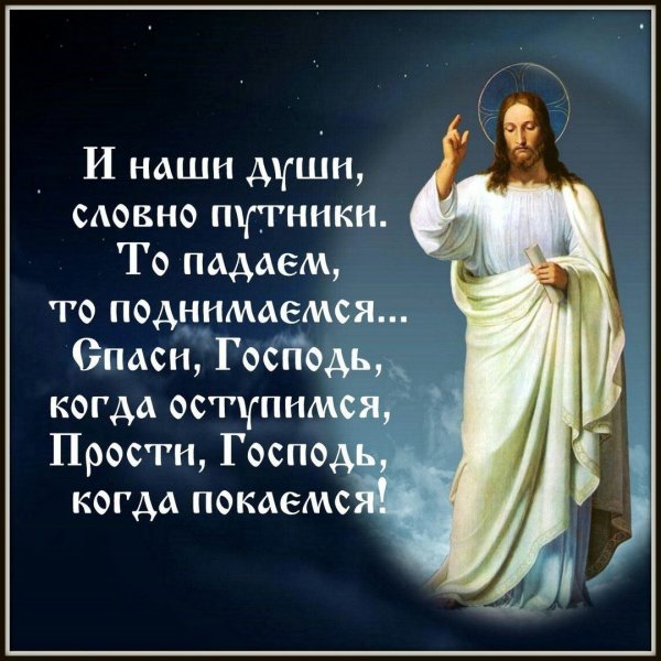 Спаси Господь
