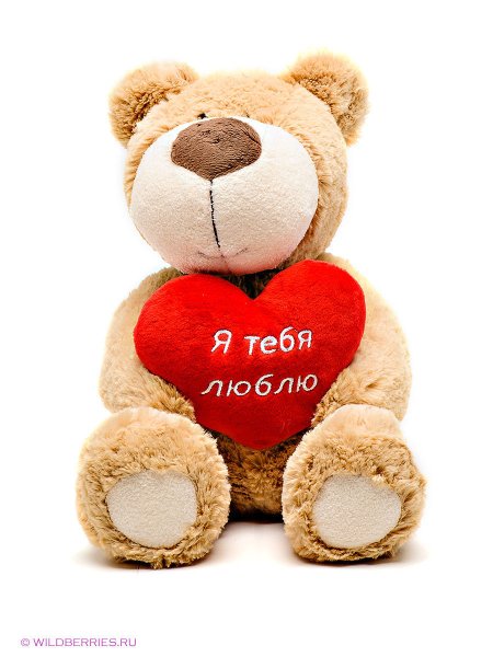 Мишка плюшевый люблю тебя