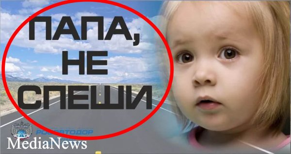 Папа не спеши социальная реклама