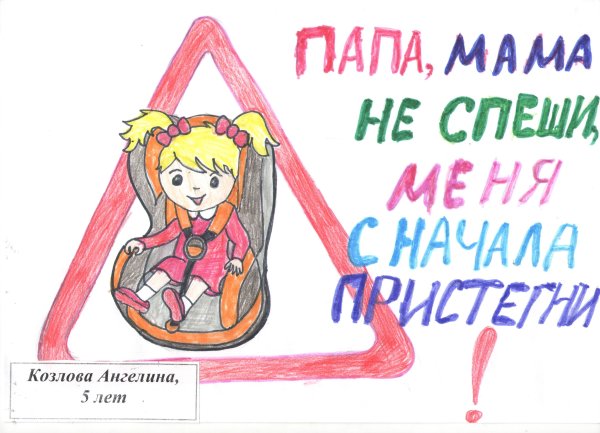 Рисунки на тему водитель Помни тебя ждут дома