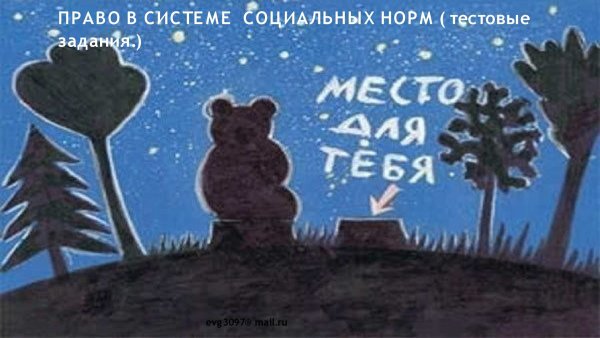 К каждому придет счастье