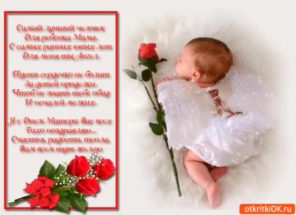 С днём матери поздравления