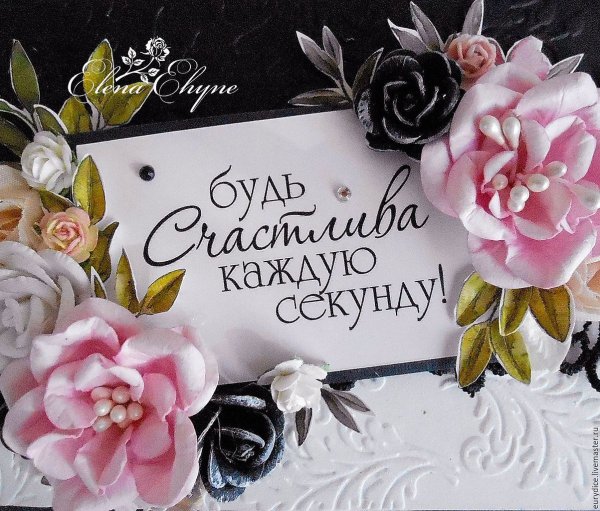 Открытка будь счастлива