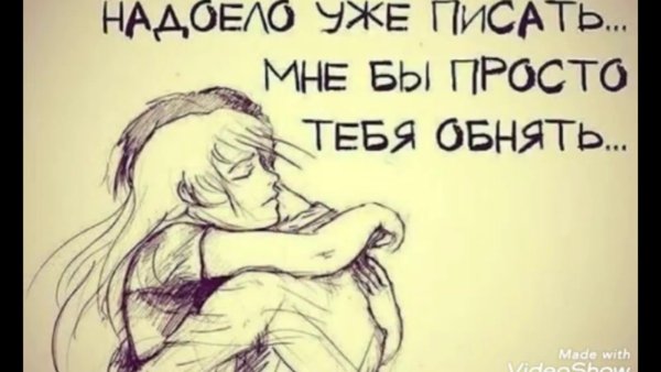 Милая цитата про любовь