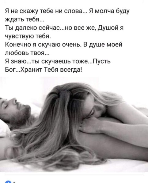Скучаю стихи девушке