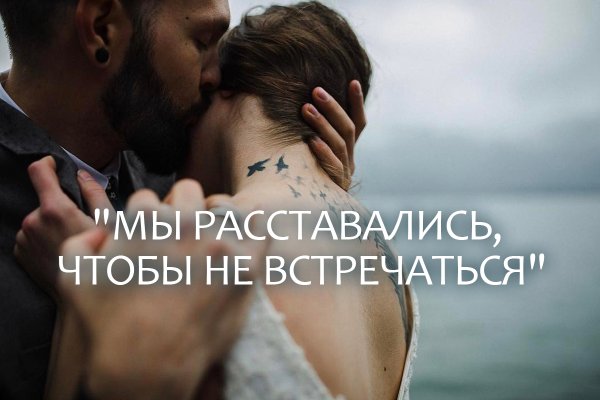 Мы расставались чтобы не встречаться