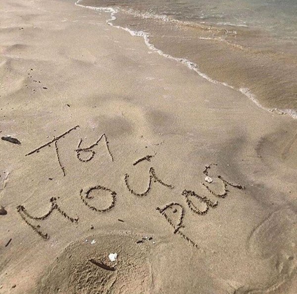Я буду с тобой до конца