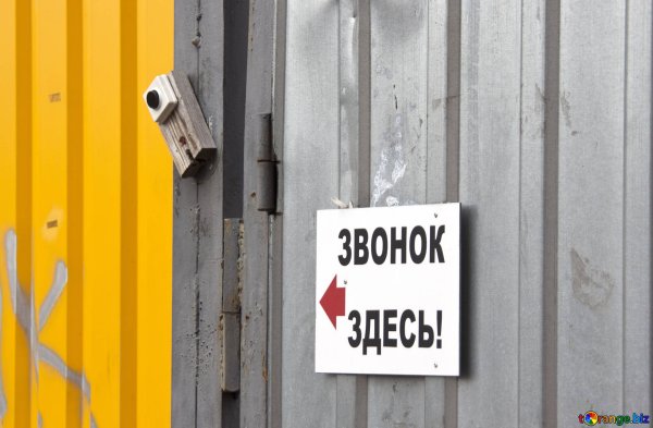 Табличка для дверного звонка