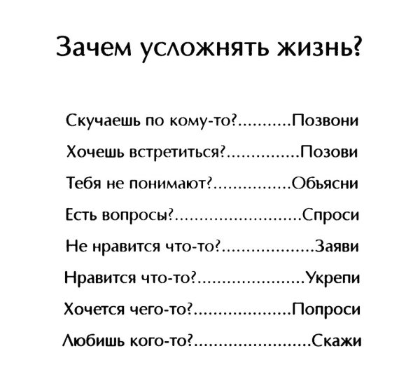 Любишь скажи скучаешь позвони