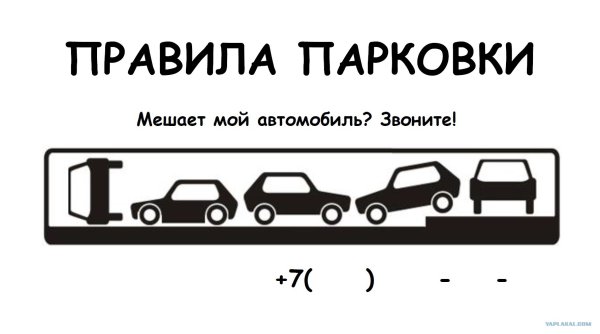 Табличка с номером телефона в машину