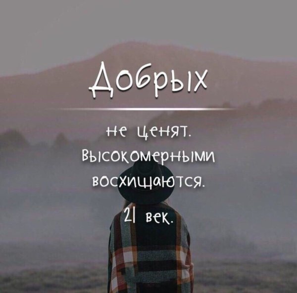 Если тебя не ценят цитаты