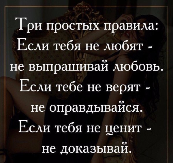 Если не любят не выпрашивай любовь