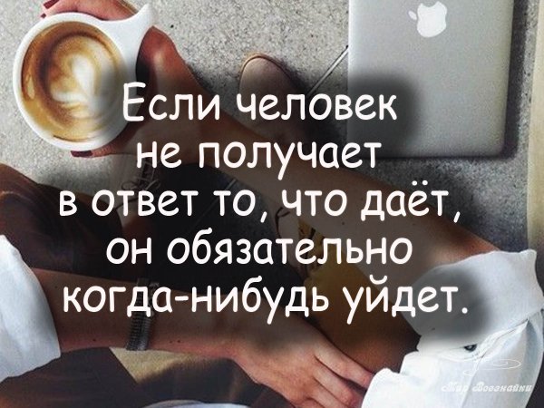 Если человек не получает