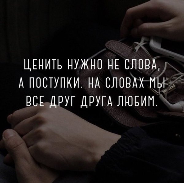 Цитаты со смыслом