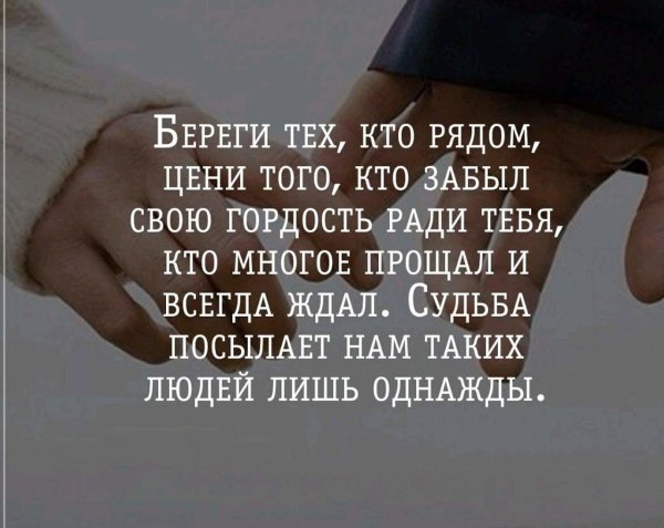 Цитаты про людей рядом