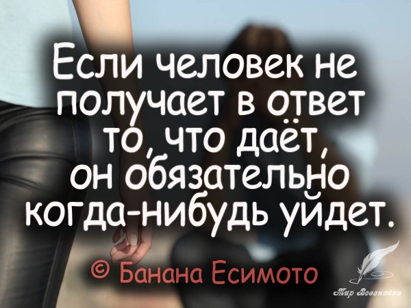 Если тебя не любят цитаты