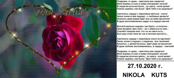 Анимация розы для тебя
