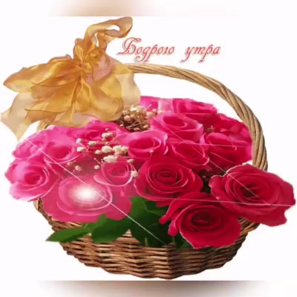 Корзинка цветов для тебя