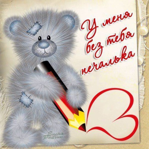 Открытки для любимой девушки