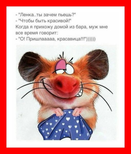 Для поднятия настроения