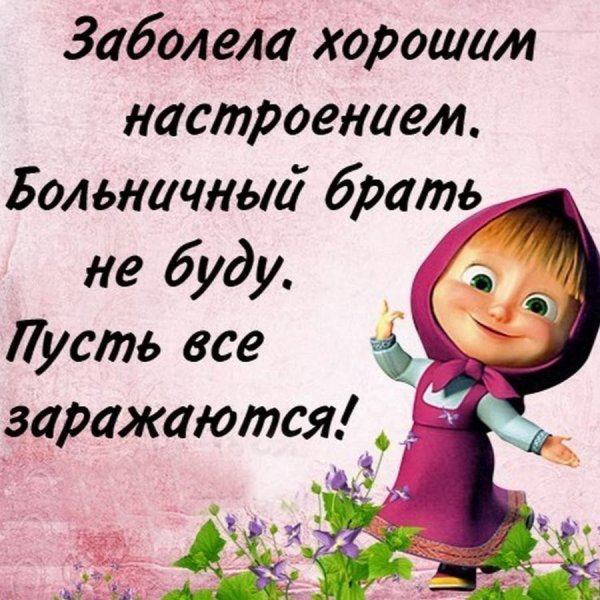 Картинки для поднятия настроения