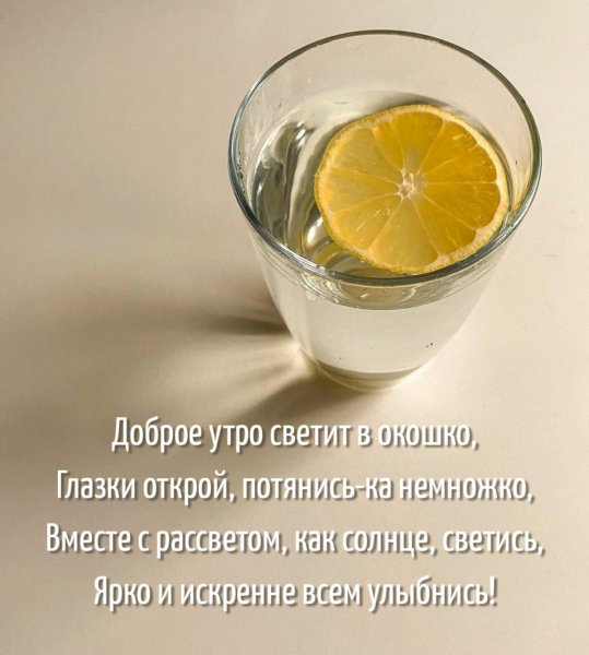 Занимательные открытки с добрым утром