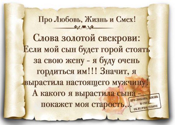 Золотые слова про жизнь