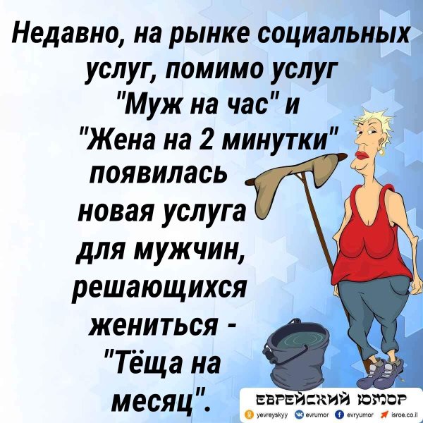 Анекдоты про тёщу смешные