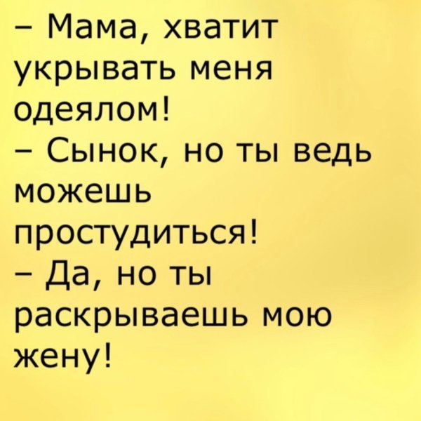 Шутки про маму