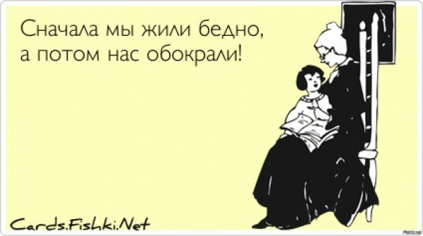 Ах у ели злые