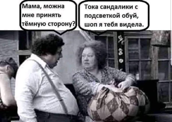 Маменькин сынок приколы