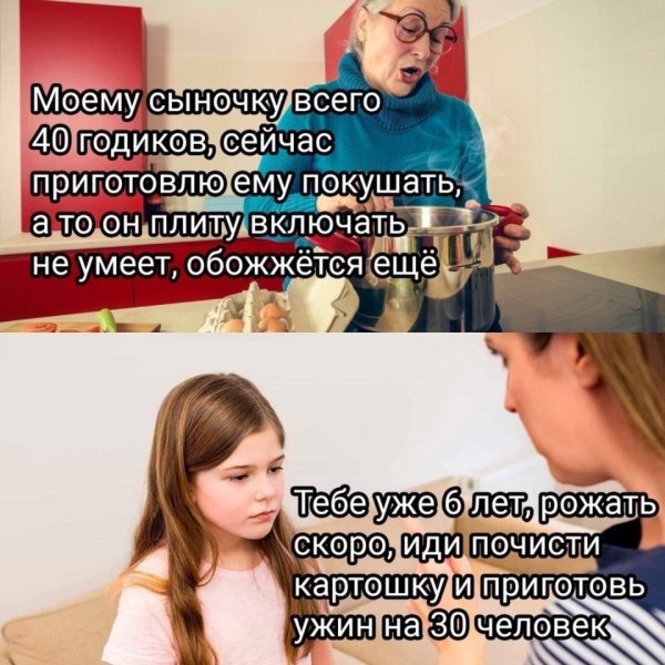 Мем отношение к сыну и дочери