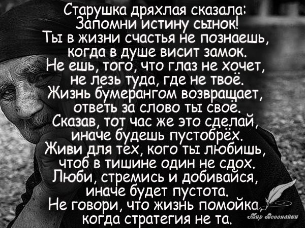 Стихотворение про жизнь