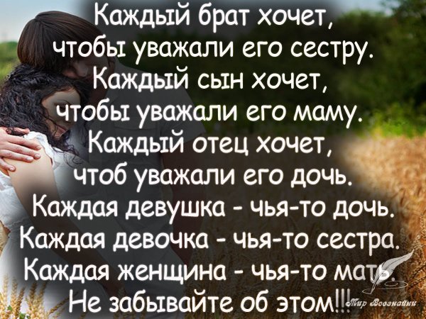 Красивые цитаты про брата