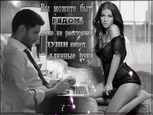Цитаты про любовь на расстоянии