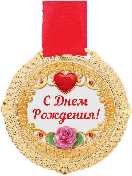 Самой лучшей маме на свете