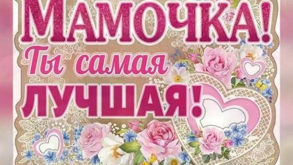 Медаль маме