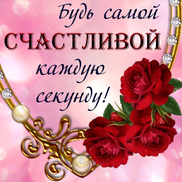 Сердечки с комплиментами
