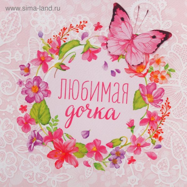Любимой мамочке