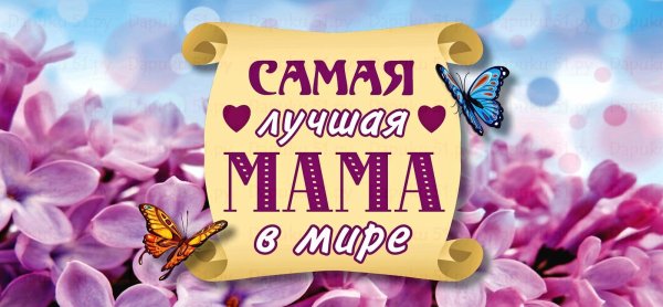 Ты самая самая любимая