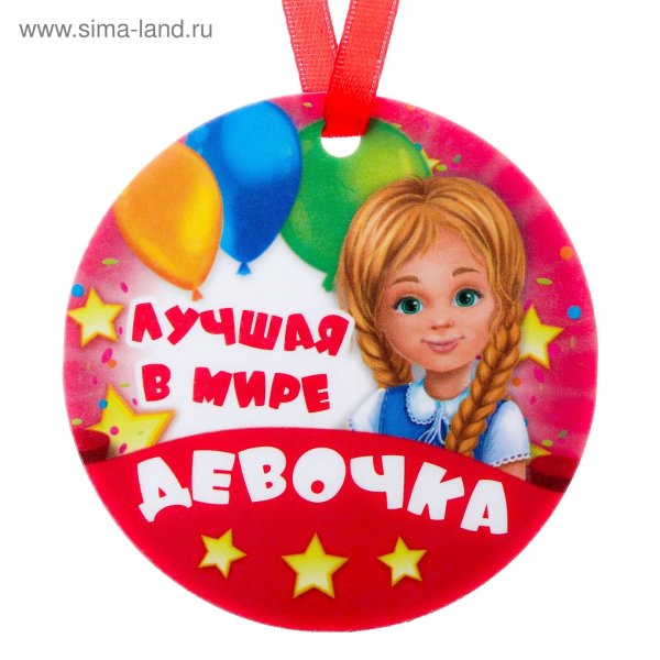 Самой красивой